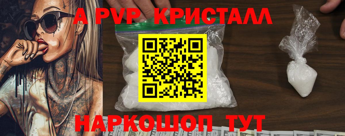 Альфа ПВП крисы CK Альметьевск