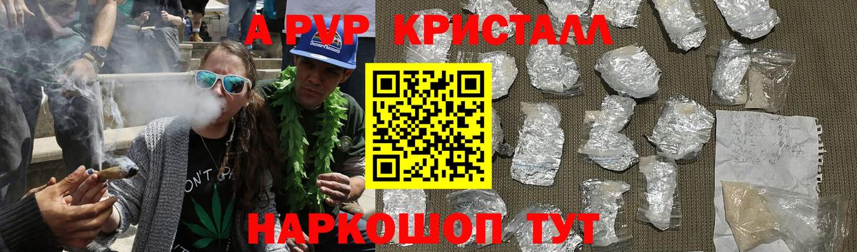 закладка  Вход с VPN  APVP Соль  A PVP СК  Альметьевск  Alpha PVP кристаллы 