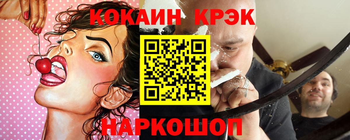COCAIN VHQ Альметьевск