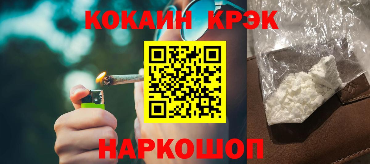 Cocaine Колумбийский  КОКАИН Перу  Вход с VPN  Альметьевск 