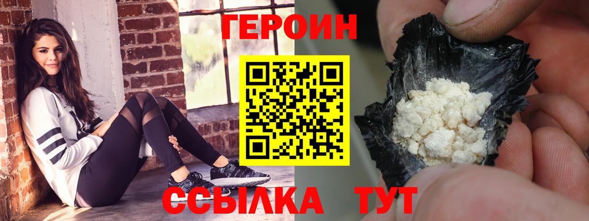 ГЕРОИН  Героин гречка  Вход с VPN  Альметьевск 