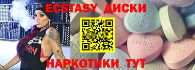 экстази Уссурийск