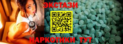 экстази Уссурийск