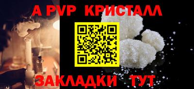 альфа пвп Усть-Илимск