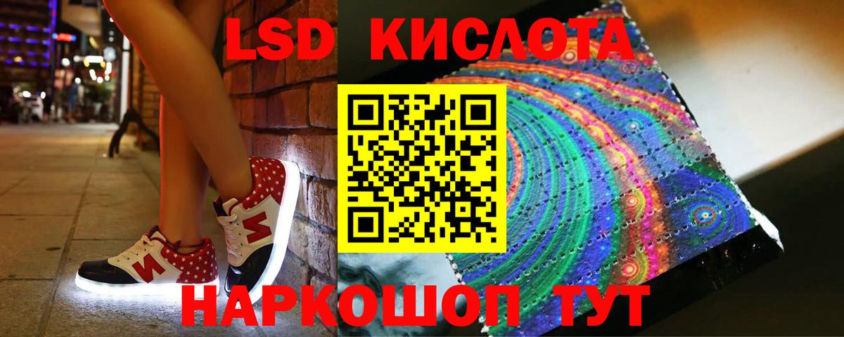 Лсд 25 экстази кислота  LSD-25 экстази  ЛСД экстази ecstasy  Альметьевск  Вход с VPN 