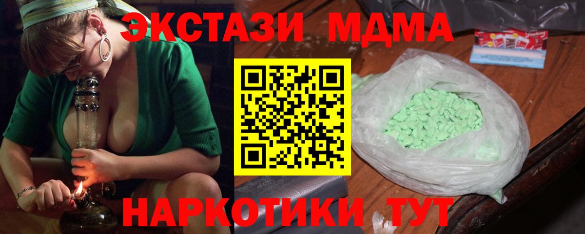 Альметьевск  МДМА молли  Вход с VPN  MDMA crystal 