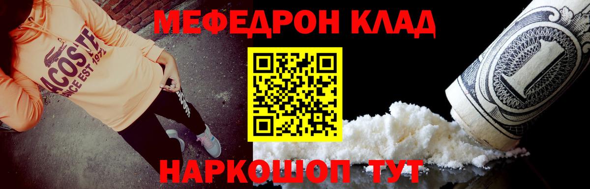 Меф мяу мяу мука Альметьевск