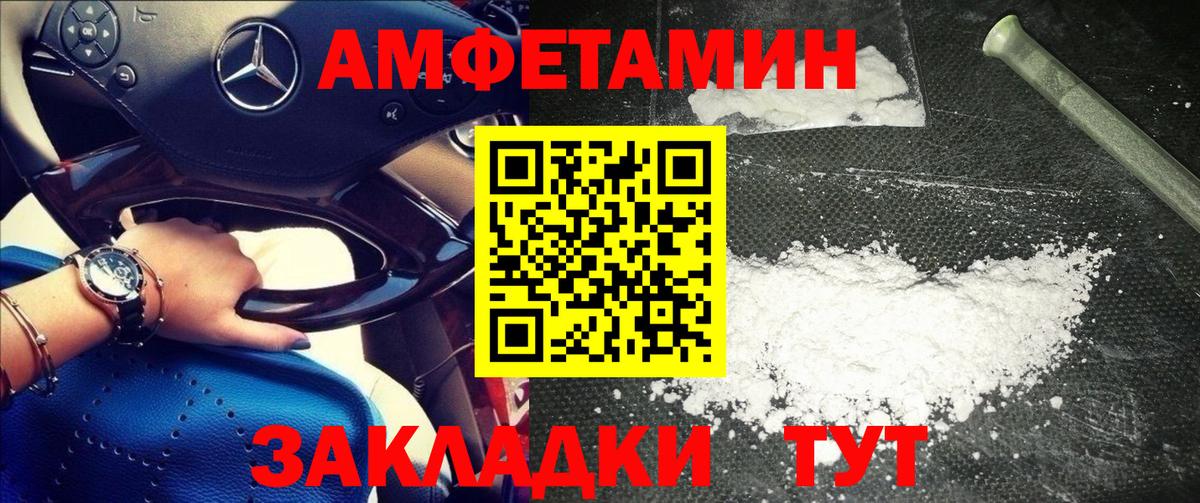 Метамфетамин пудра  Первитин  Вход с VPN  Альметьевск  Метамфетамин пудра 