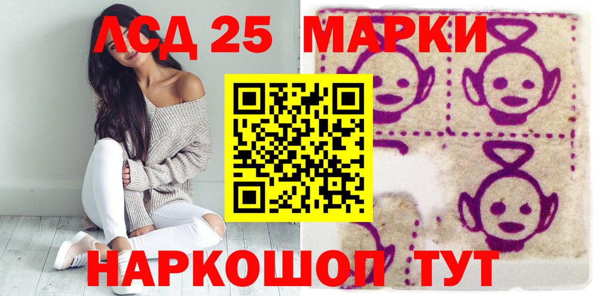Марки 25I-NBOMe  Вход с VPN  Альметьевск  Марки 25I-NBOMe 1,5мг 